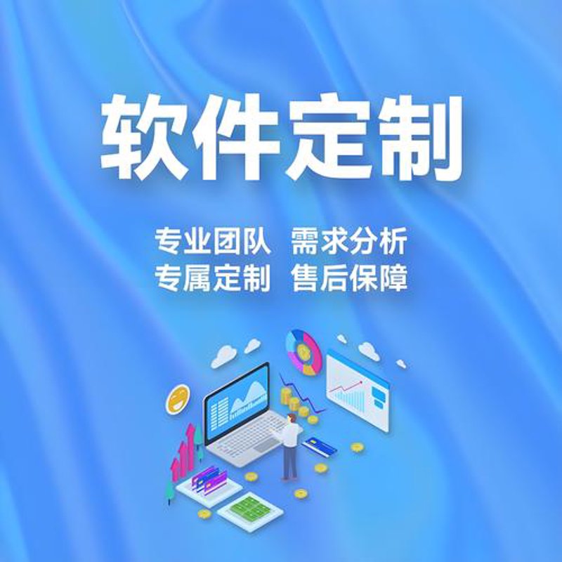 互联网应用开发
